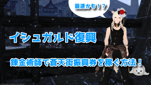 Ff14 オススメ クラフタースクリップ 黄貨の稼ぎ方