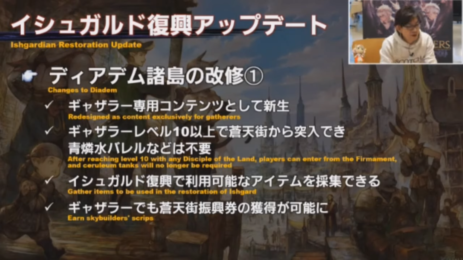 【FF14】プロデューサーレターライブ第56回のまとめ！