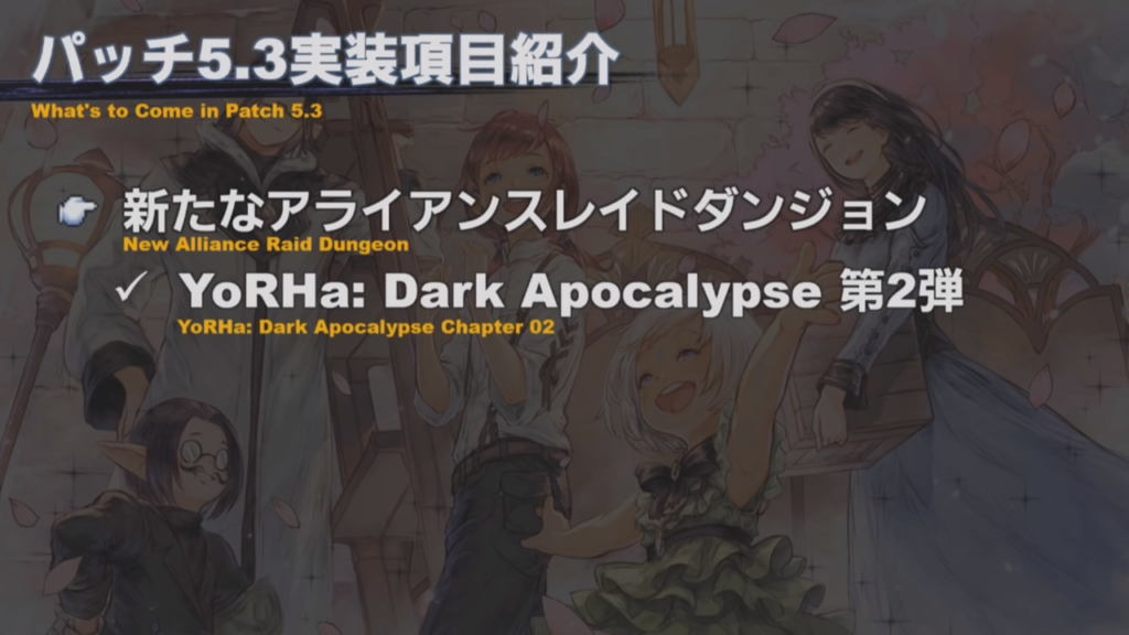 【FF14】プロデューサーレターライブ第58回のまとめ！