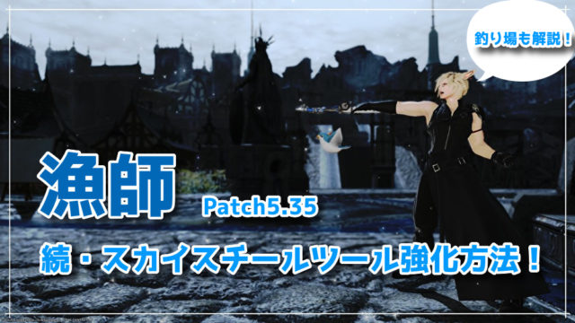 Ff14 ゼロからはじめるエオルゼア 第１２回 グラカンの階級を上げよう