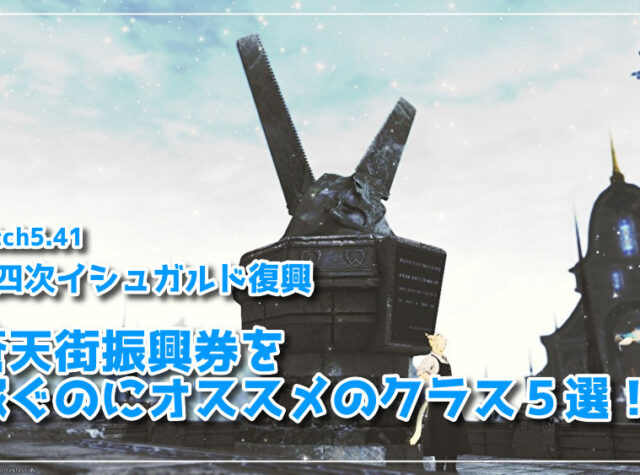 Ff14 これでもう迷わない ナッツクランのモブハント 初級編 Ff14 これでもう迷わない ナッツクランのモブハント 初級編