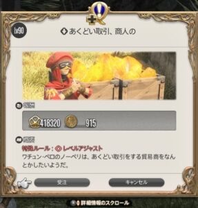あくどい取引、商人の