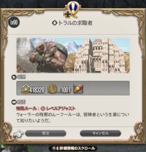 トラルの求職者